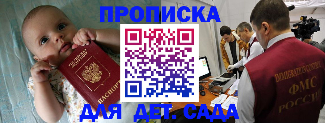 пропишу в квартире в Москве