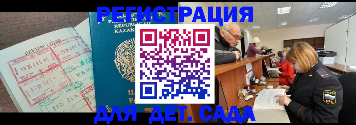 прописка гарантия в Москве